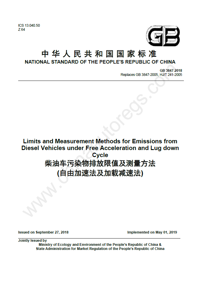 GB 3847-2018英文版翻译《柴油车污染物排放限值及测量方法（自由加速法及加载减速法）》