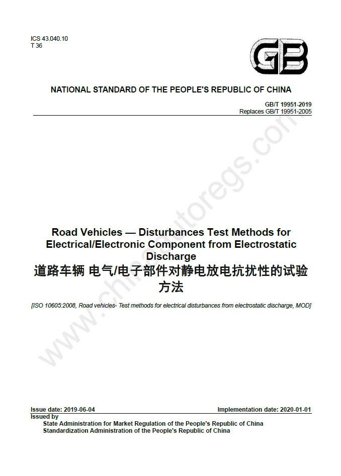 GB/T 19951-2019英文版翻译 道路车辆 电气/电子部件对静电放电抗扰性的试验方法