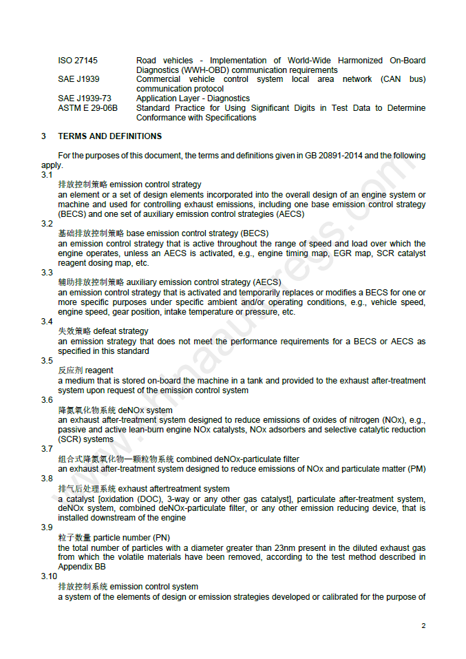 HJ 1014-2020英文版翻译 非道路柴油移动机械污染物排放控制技术要求