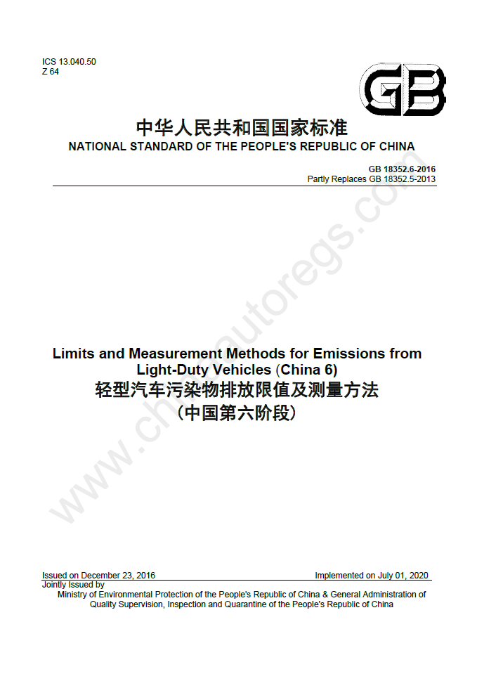 GB 18352.6-2016英文版翻译《轻型汽车污染物排放限值及测量方法(中国第六阶段)》国六排放标准