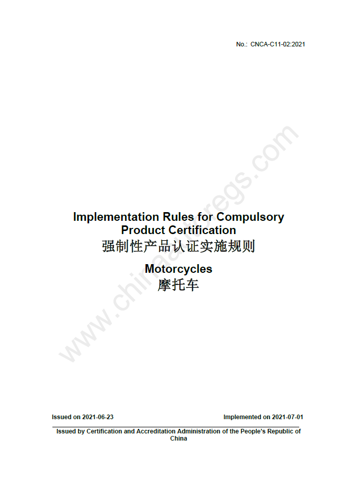 CNCA-C11-02:2021英文版翻译《强制性产品认证实施规则 摩托车》 CCC Motorcycles