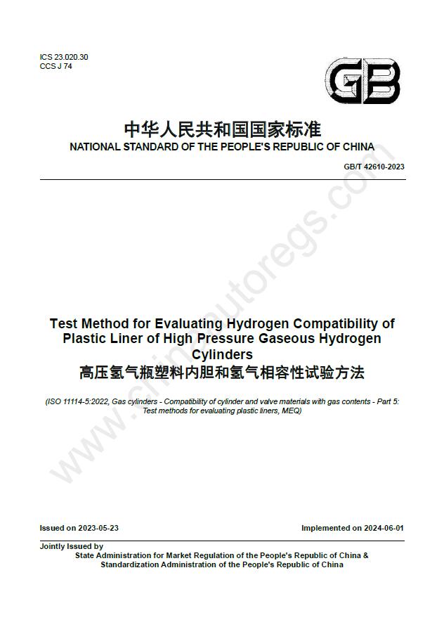 GB/T 42610-2023英文版翻译 高压氢气瓶塑料内胆和氢气相容性试验方法