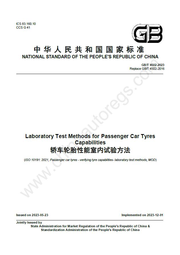 GB/T 4502-2023英文版翻译 轿车轮胎性能室内试验方法