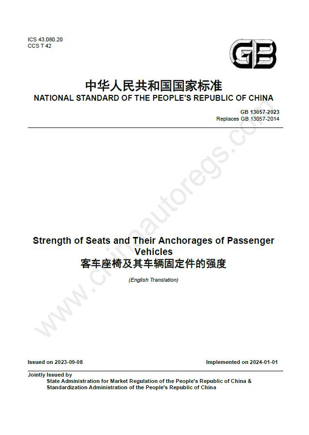 GB 13057-2023英文版翻译 客车座椅及其车辆固定件的强度 Strength of seats and their anchorages of passenger vehicles