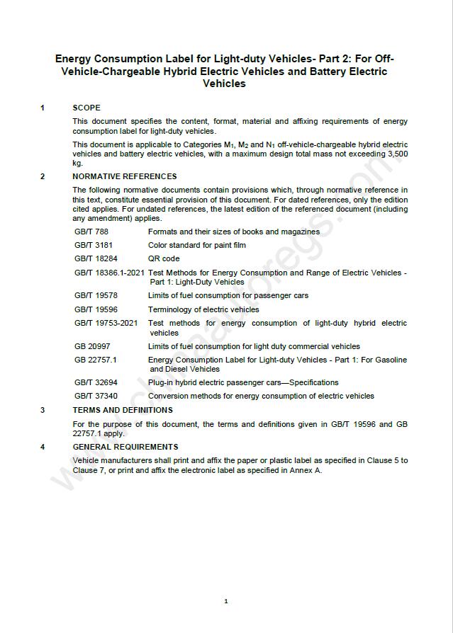 GB 22757.2-2023英文版翻译 轻型汽车能源消耗量标识 第2部分：可外接充电式混合动力电动汽车和纯电动汽车