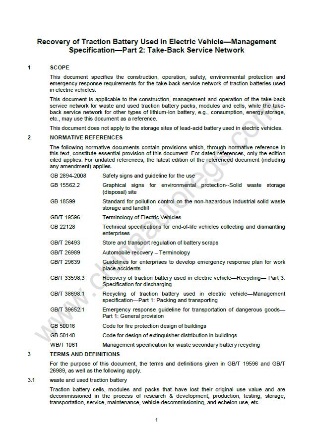 GB/T 38698.2-2023英文版翻译 车用动力电池回收利用 管理规范 第2部分：回收服务网点
