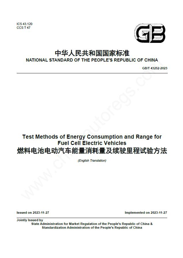 GB/T 43252-2023英文版翻译 燃料电池电动汽车能量消耗量及续驶里程试验方法