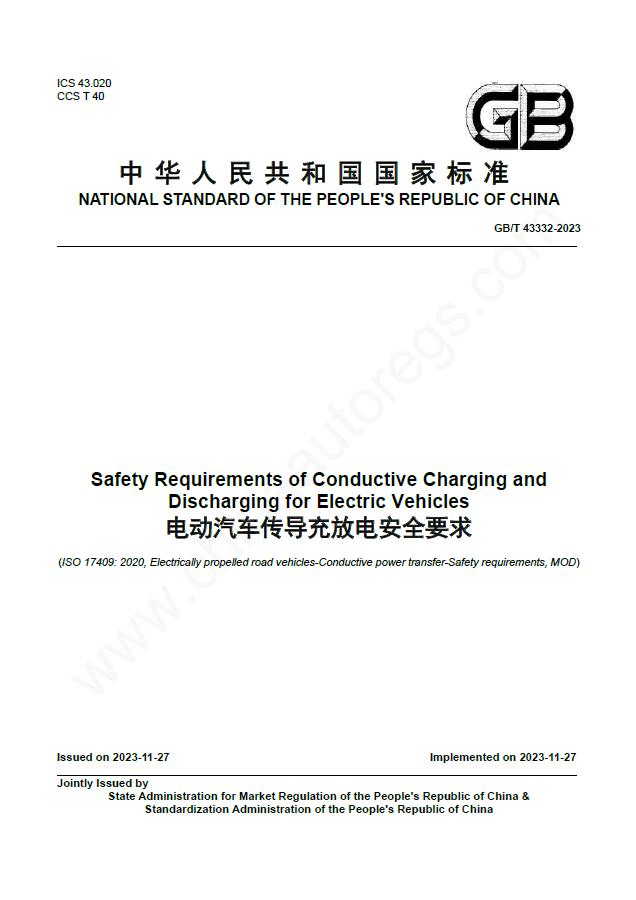 GB/T 43332-2023英文版翻译《电动汽车传导充放电安全要求》