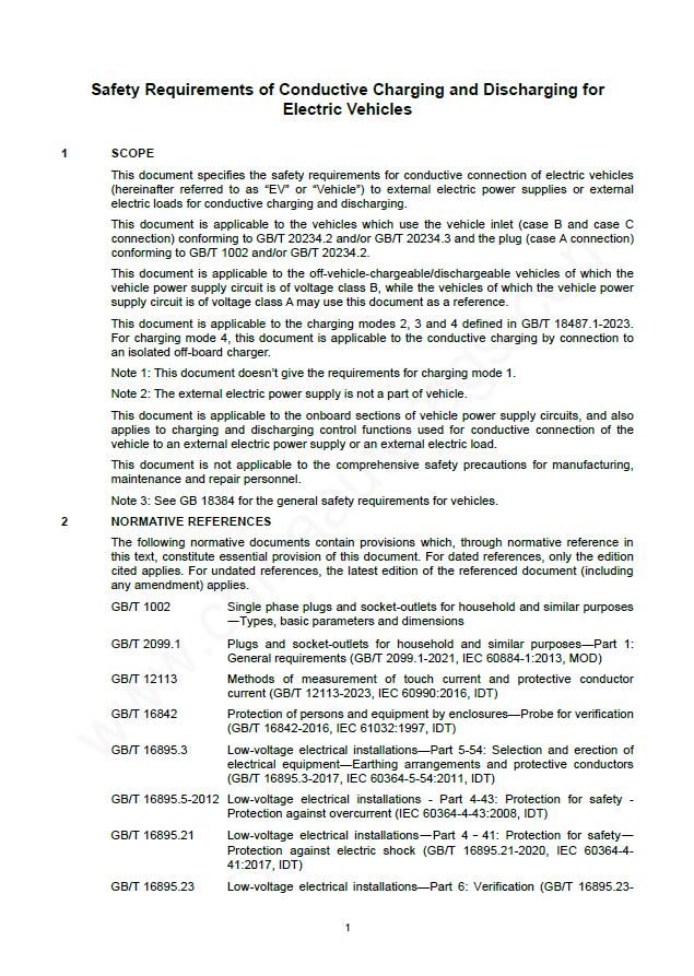 GB/T 43332-2023英文版翻译《电动汽车传导充放电安全要求》
