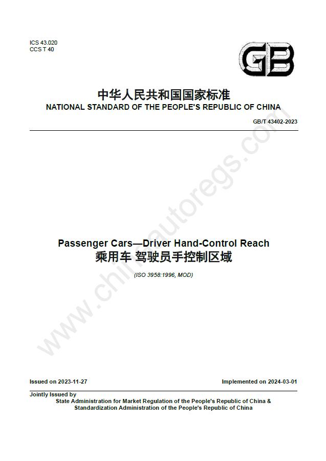 GB/T 43402-2023英文版翻译 乘用车驾驶员手控制区域 Passenger cars Driver hand-control reach