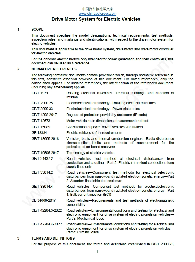 GB/T 18488-2024英文版翻译 电动汽车用驱动电机系统 Drive Motor System for Electric Vehicles