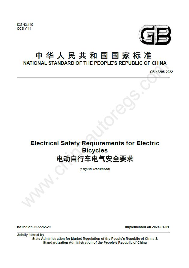GB 42295-2022英文版翻译 电动自行车电气安全要求