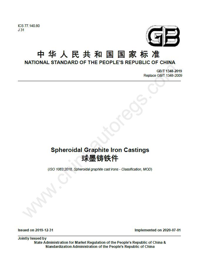 GB/T 1348-2019英文版翻译 球墨铸铁件 Spheroidal Graphite Iron Castings