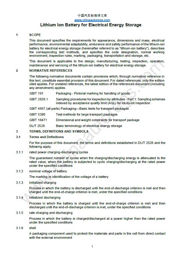 GB/T 36276-2023英文版翻译 电力储能用锂离子电池