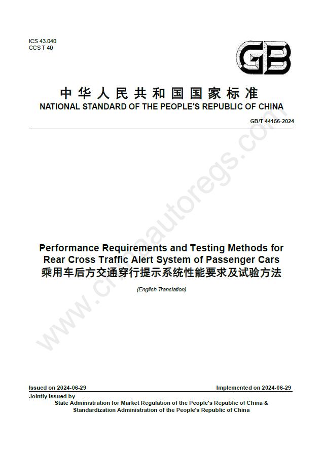 GB/T 44156-2024英文版翻译 乘用车后方交通穿行提示系统性能要求及试验方法