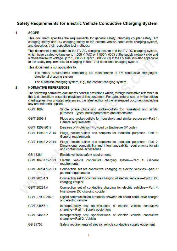 GB 44263-2024英文版翻译 电动汽车传导充电系统安全要求